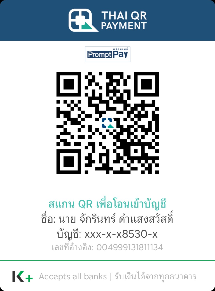 QR PromptPay สำหรับโอนค่าคอร์ส — ชื่อบัญชี นายจักรินทร์ ดำแสงสวัสดิ์ บัญชี xxx-x-x8530-x